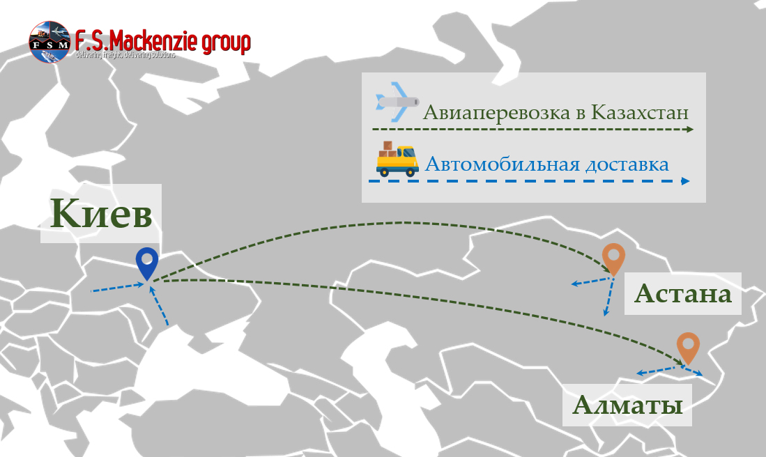 авиаперевозки грузов в казахстан